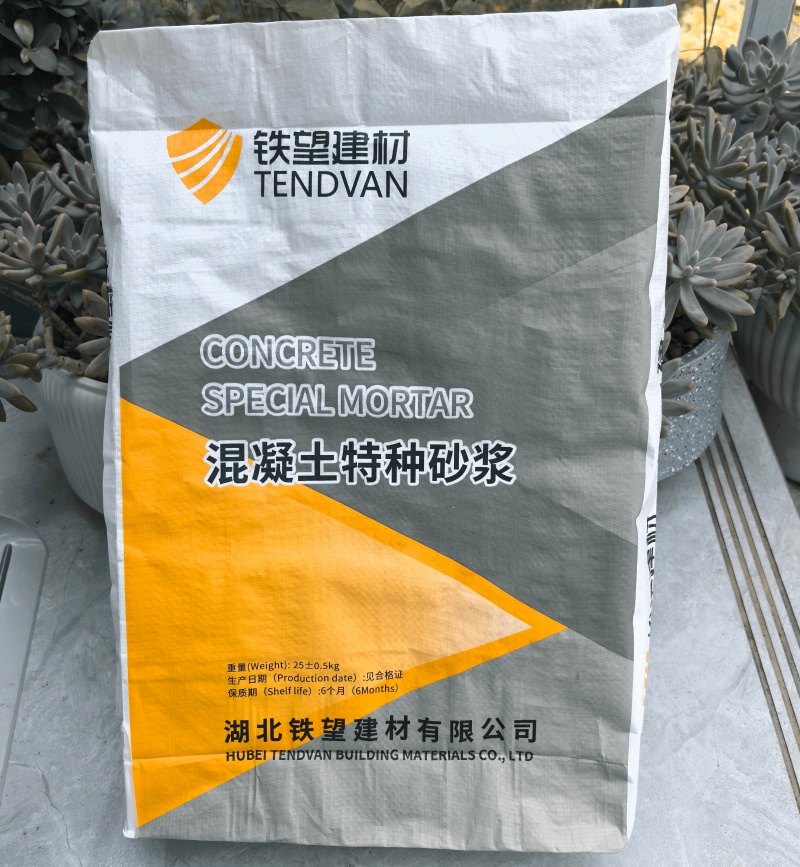 武清高延性混凝土