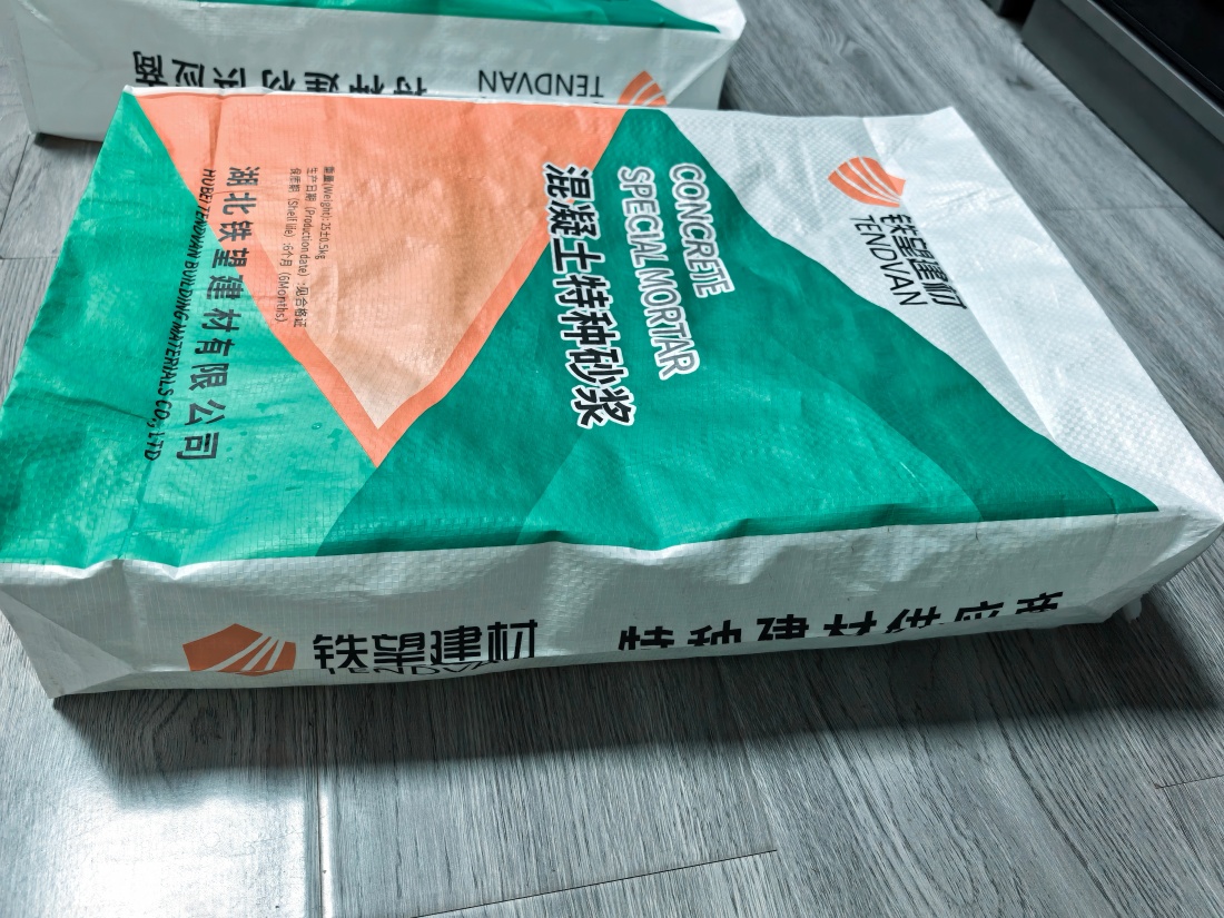 武清抗裂密实剂