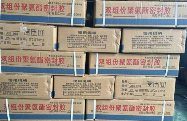 武清聚硫密封胶